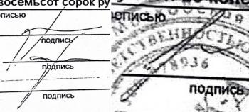 экспертиза подписи