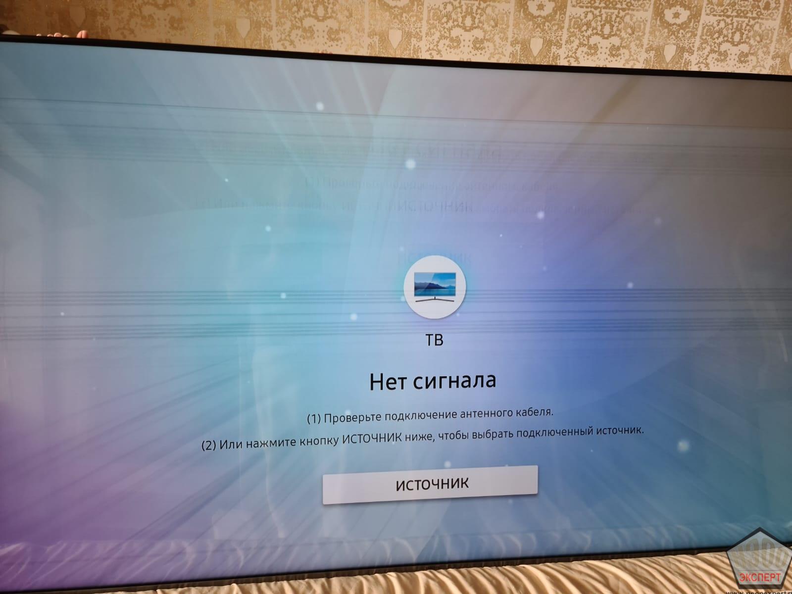 Товароведческая экспертиза телевизора Samsung | ООО «Независимая  экспертно-оценочная организация «ЭКСПЕРТ»